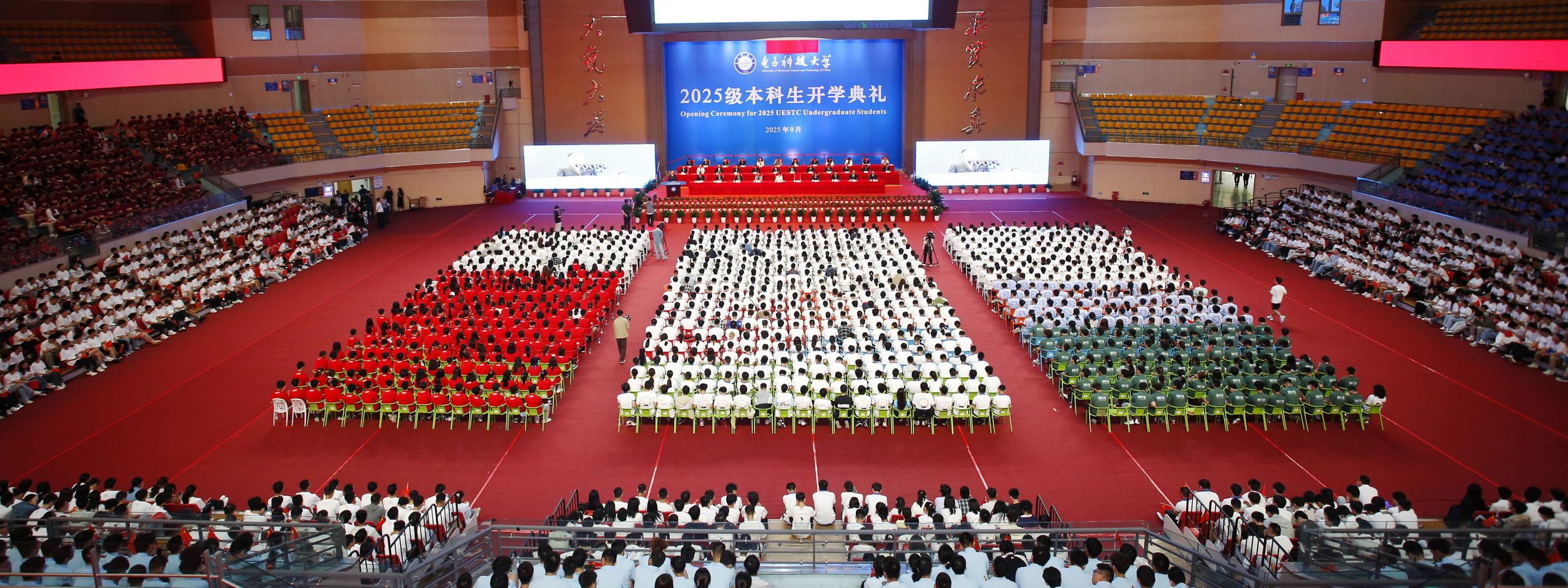 爱·体育（中国）官方网站 UESTC