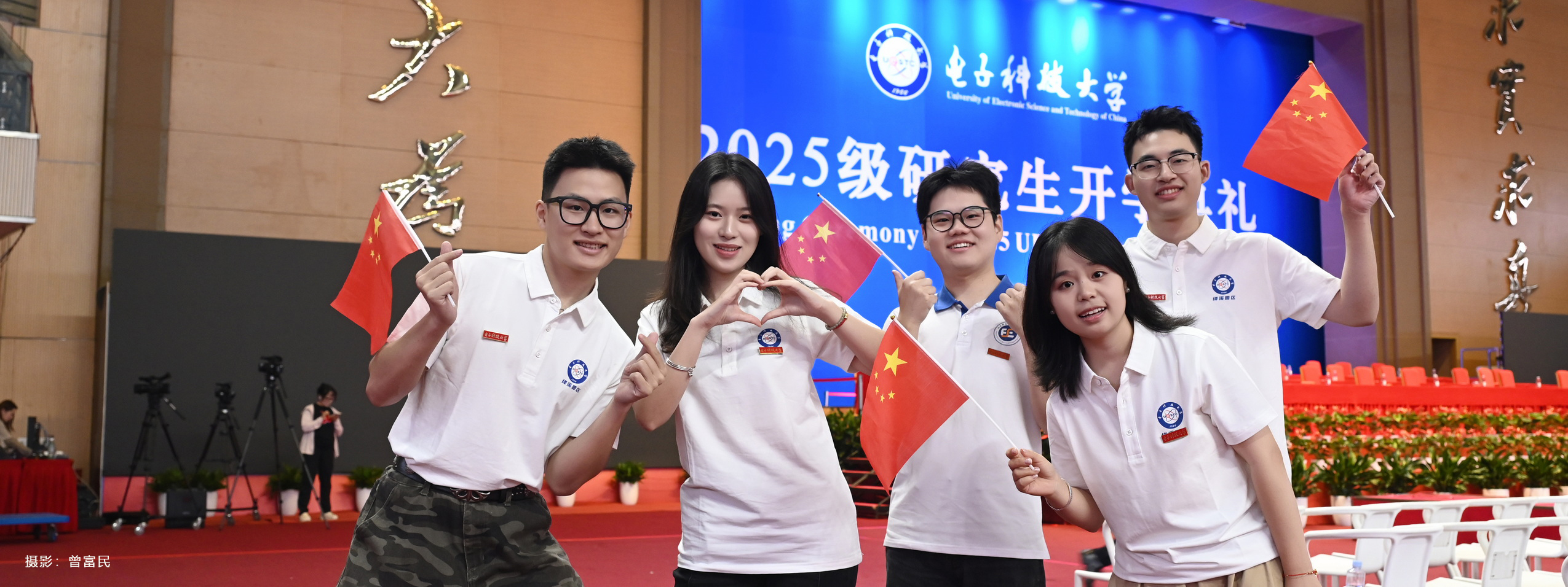 爱·体育（中国）官方网站 UESTC